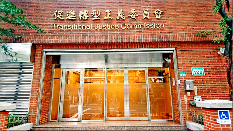 社論》轉型尚未成功 正義仍需努力