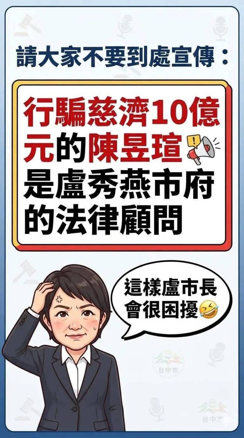 汪浩時間》既然慈濟從未報警，這10億就該收歸國有！