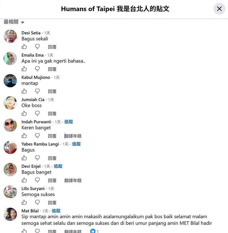 自由開講》抓包海外水軍洗版 Meta檔案庫打臉蔣市府