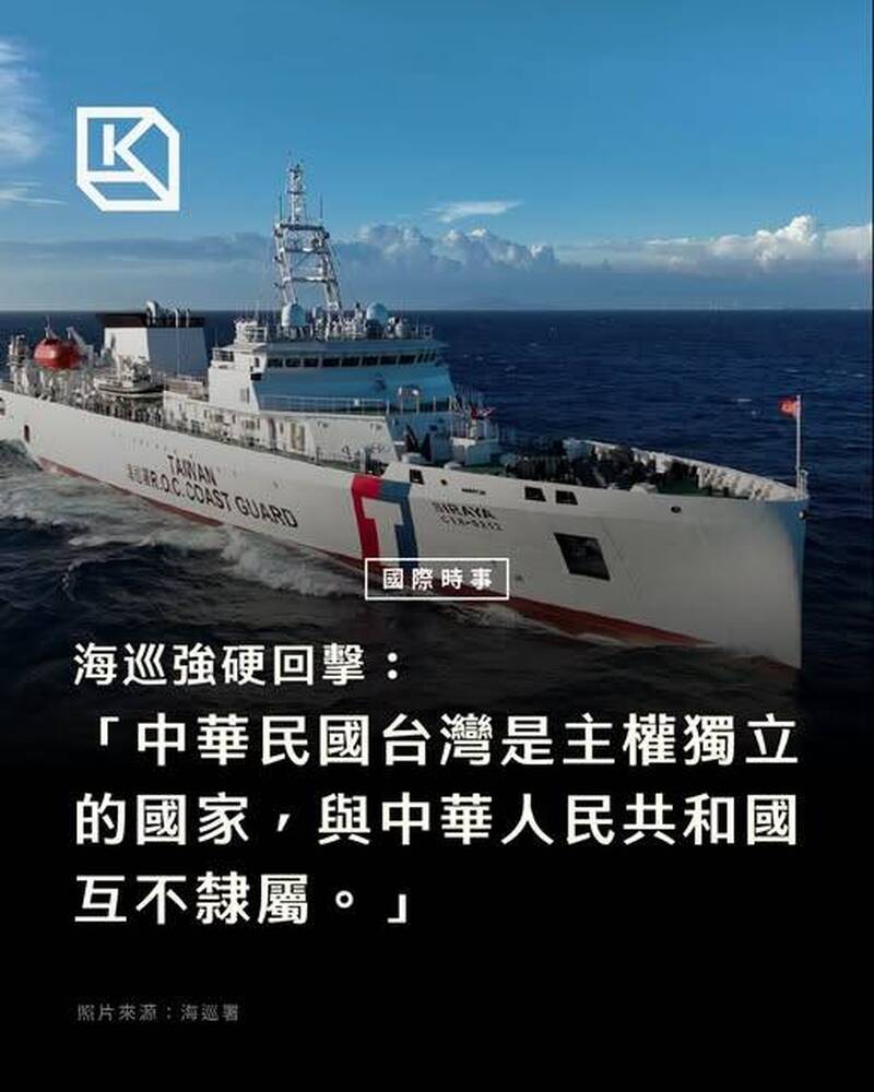 黑熊學院》中國海警「假執法真擴權」？ 海巡廣播轉為強勢主權宣示