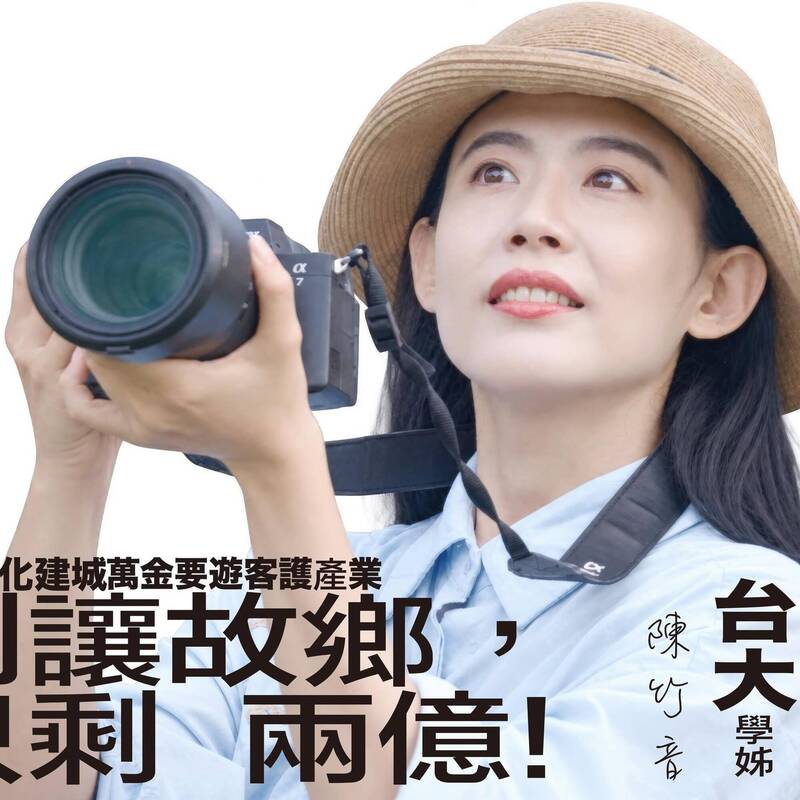 自由開講》「陳竹音，妳是否為中共代理人？」——這是質問，不是定罪