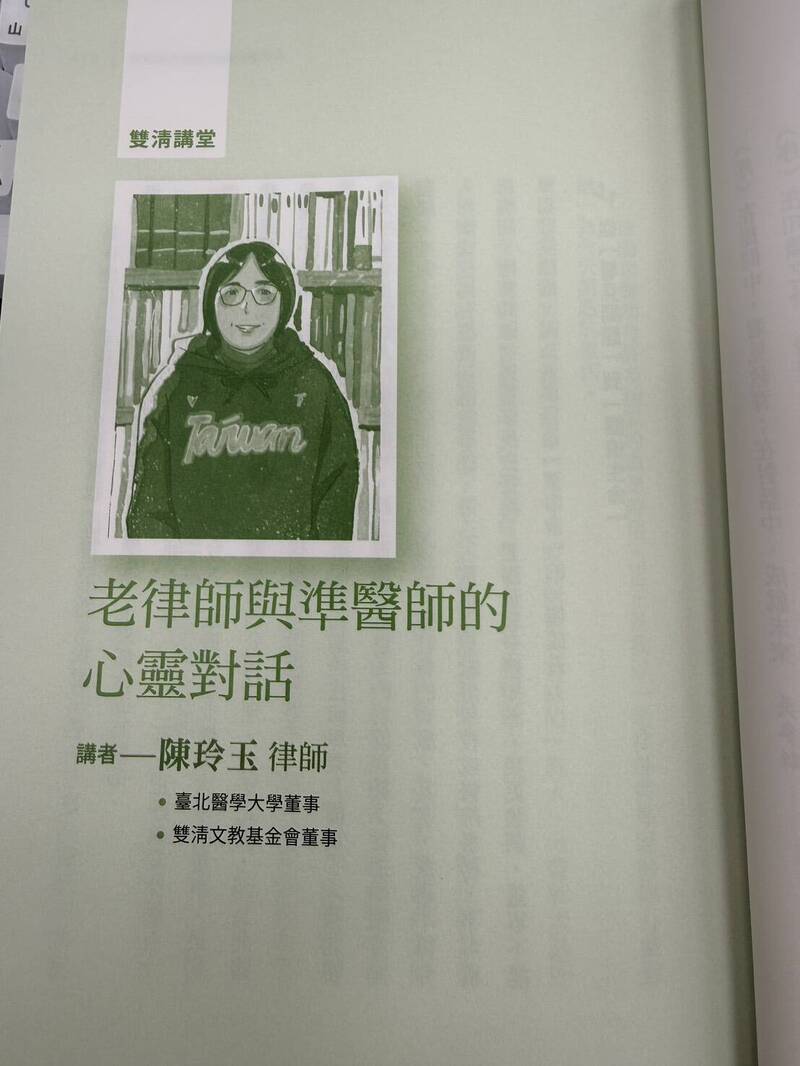自由開講》老律師與準醫師的心靈對話
