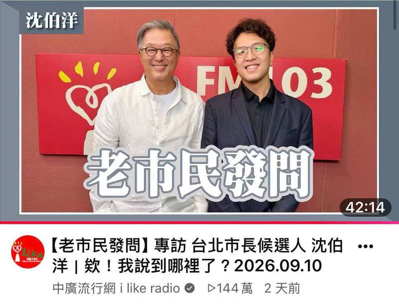 矢板明夫觀點》沈伯洋接受王偉忠專訪 走出「同溫層」的民主示範