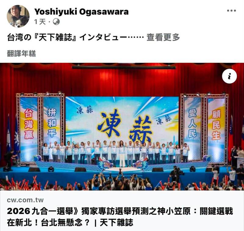 名家分享~賴寇蒂》那些小笠原教授沒有說的事