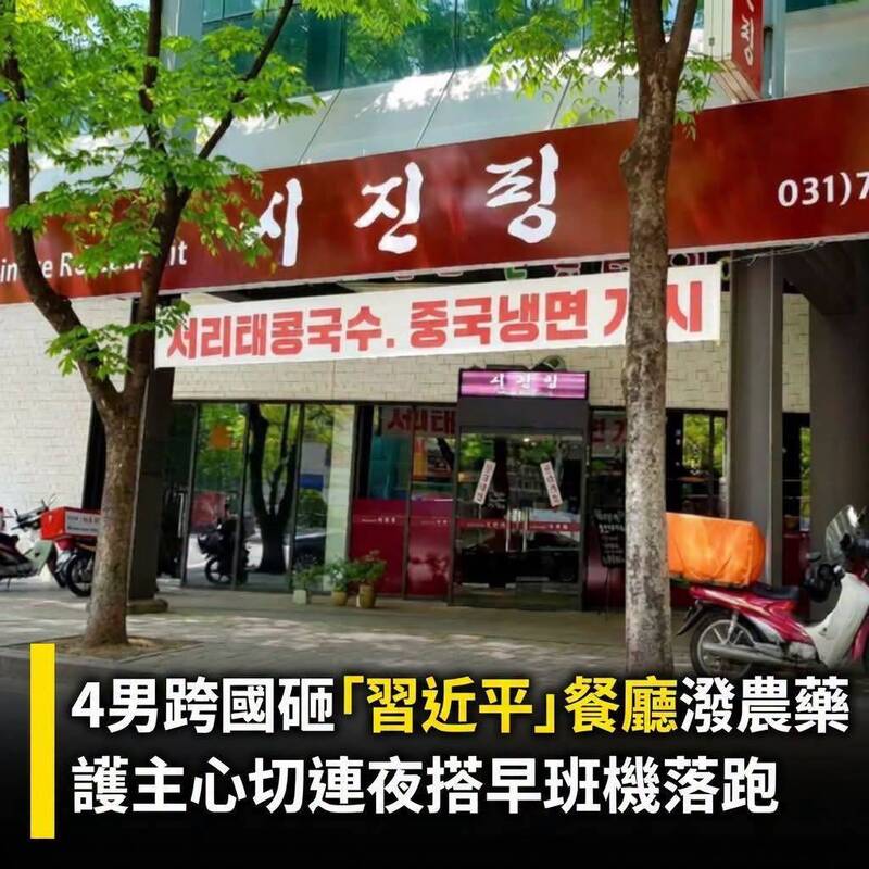 矢板明夫觀點》韓餐廳被砸與台中遇襲 看跨境「打帶跑」暴力