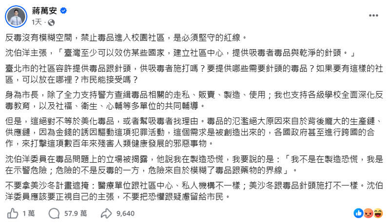 自由開講》蔣萬安的臉書，終於找到真正的「民意廣場」