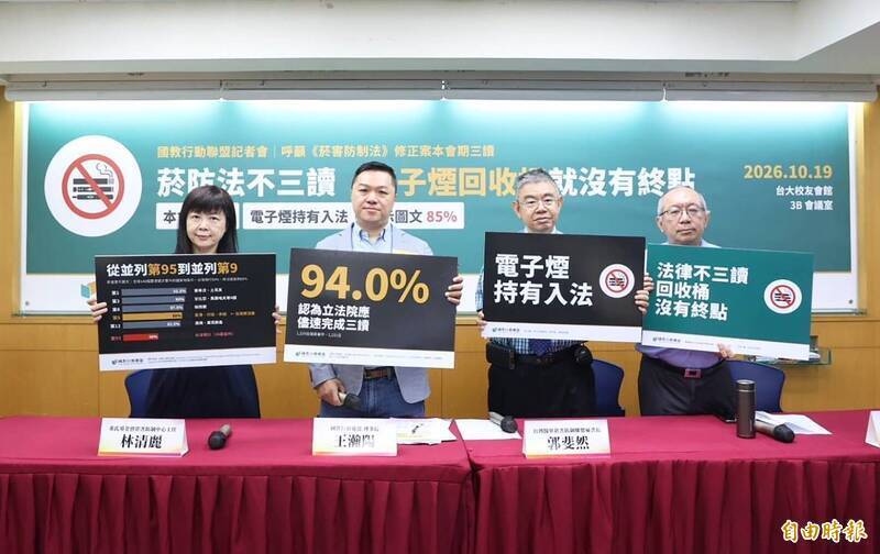 自由開講》電子煙回收破萬後 青少年菸害防制不能只靠罰~