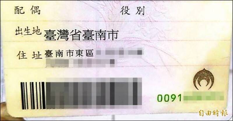自由開講》拿舊身分證操作統戰 台灣網紅說中共想講的話
