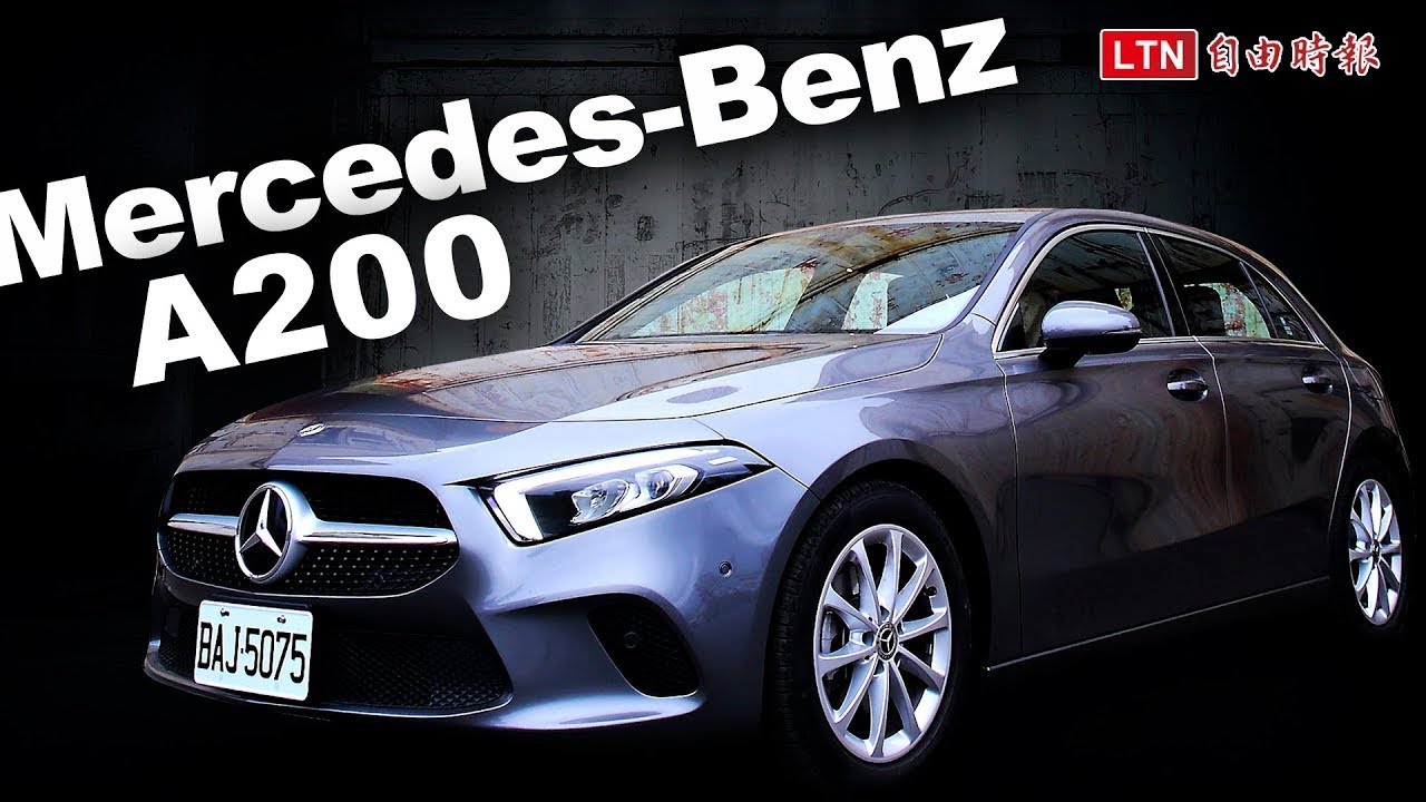 Mercedes-Benz A200 試駕      體驗動口不動手的聲控樂 Mercedes-Benz A200 試駕      體驗動口不動手的聲控樂