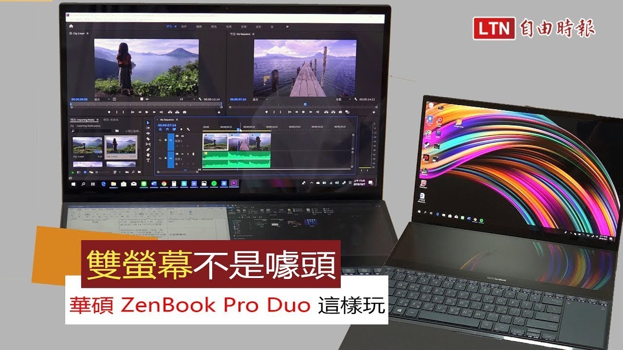「雙螢幕筆電」不是噱頭！華碩 ZenBook Pro Duo 開箱評測