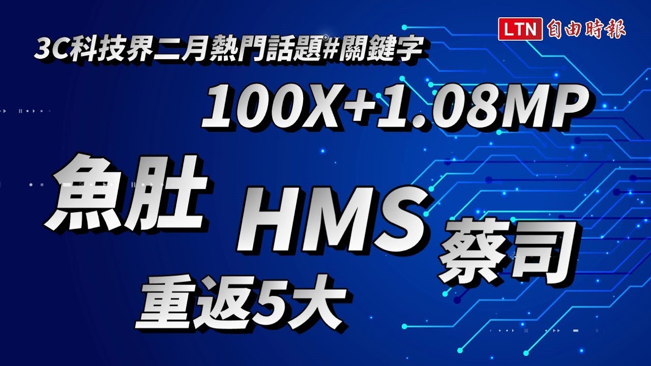 5G 終局戰結束 拚7月開台