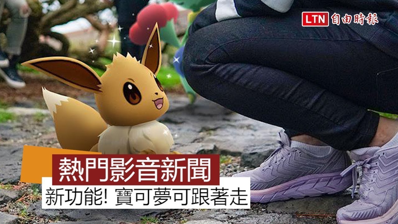 【本週 5大科技新聞】5大電信下半年網速評測出爐！寶可夢推趣味新功能