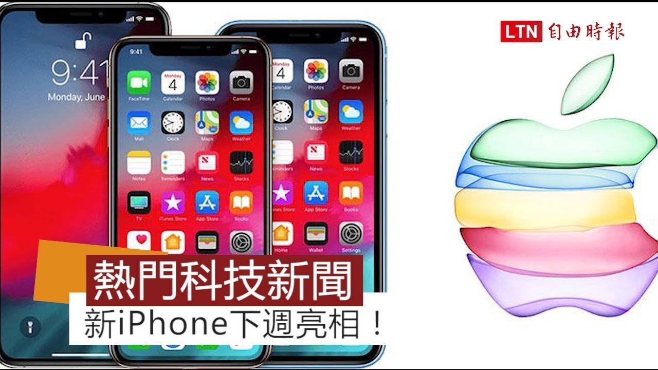 【本週 5 大科技新聞】全球十大品牌手機最新排名出爐!Note 10 驚喜配色遭曝光 【本週 5 大科技新聞】全球十大品牌手機最新排名出爐!Note 10 驚喜配色遭曝光