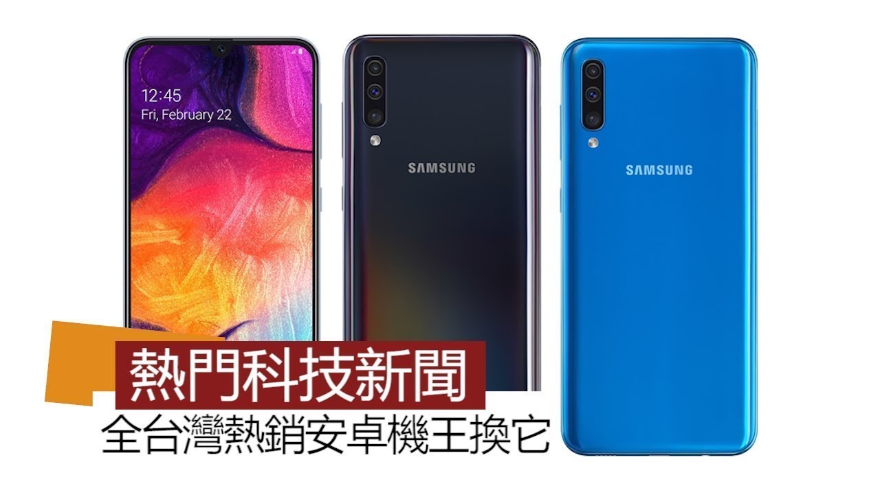 【本週 5 大科技新聞】全台灣熱銷安卓機王換它、新舊iPhone資料搬家有新招 【本週 5 大科技新聞】全台灣熱銷安卓機王換它、新舊iPhone資料搬家有新招