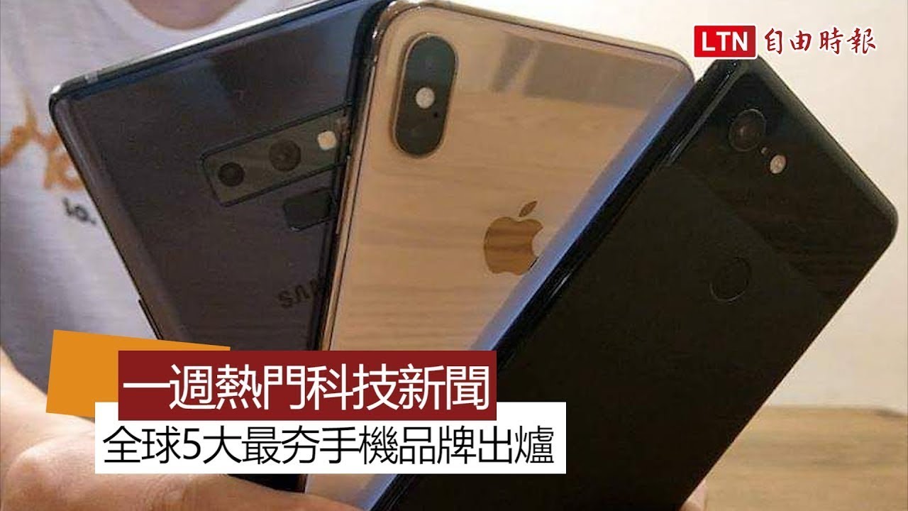 本週5大科技新聞0615-0621 本週5大科技新聞0615-0621