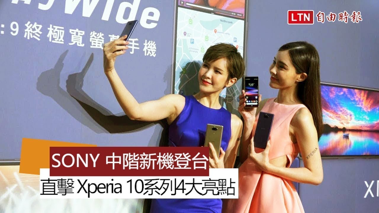 Sony Xperia 10、10 Plus 實機體驗！21：9 螢幕的優點...理科太太