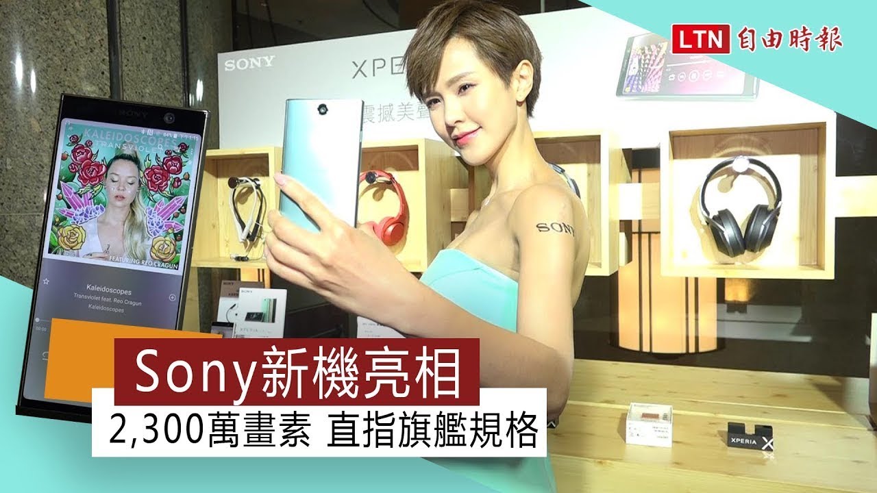 Sony 新機亮相！ 2,300萬畫素 直指旗艦規格