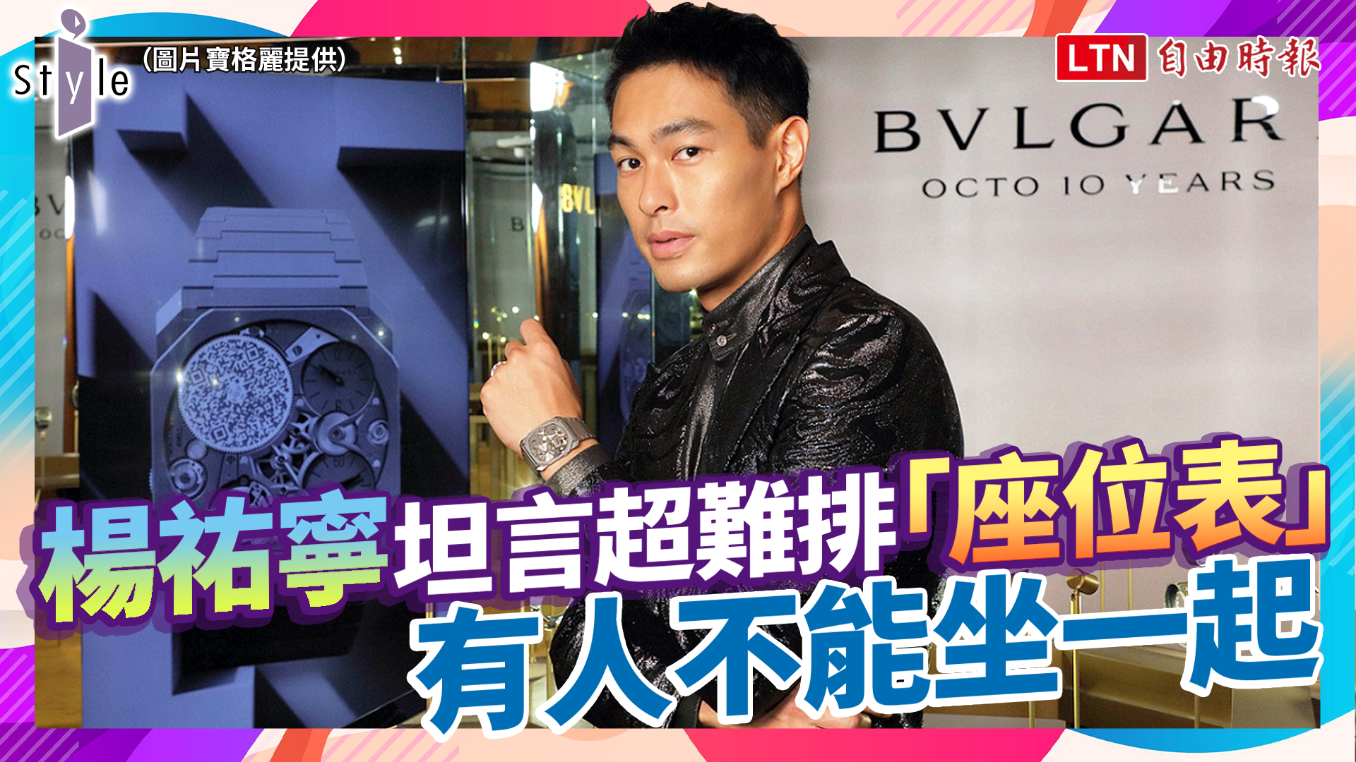 婚宴倒數4天！楊祐寧坦言超難排「座位表」：有人不能坐一起