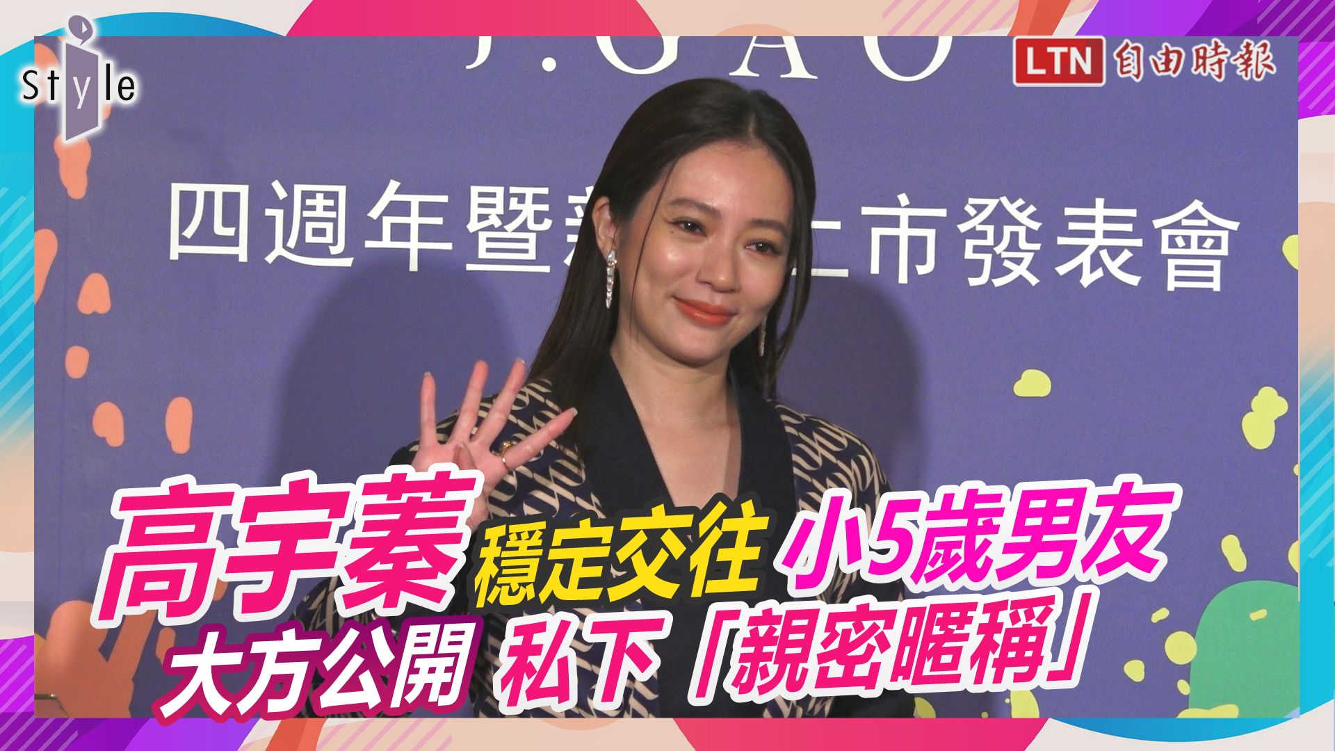 43歲高宇蓁為「4歲孩」忙翻天！ 親吐等孩子上小學再回歸八點檔