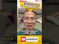 藍白聯手亂立院 公投、總預算真相大公開