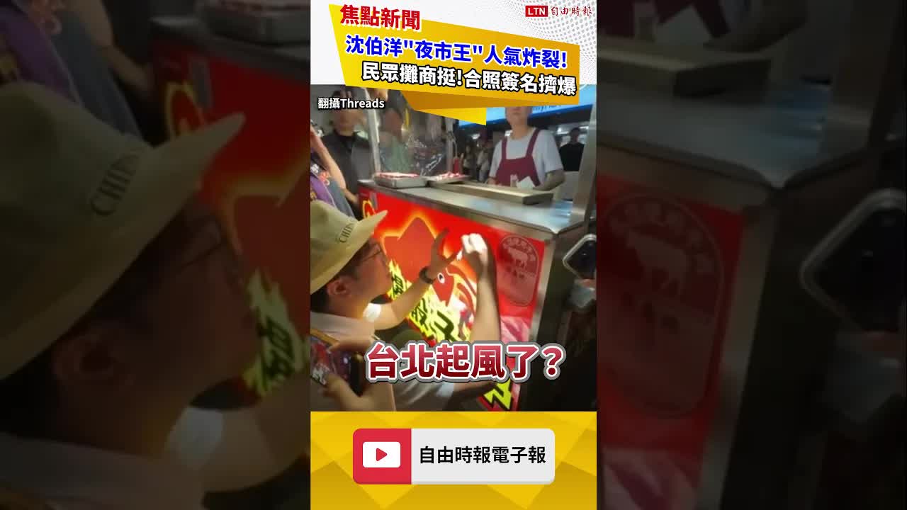 沈伯洋