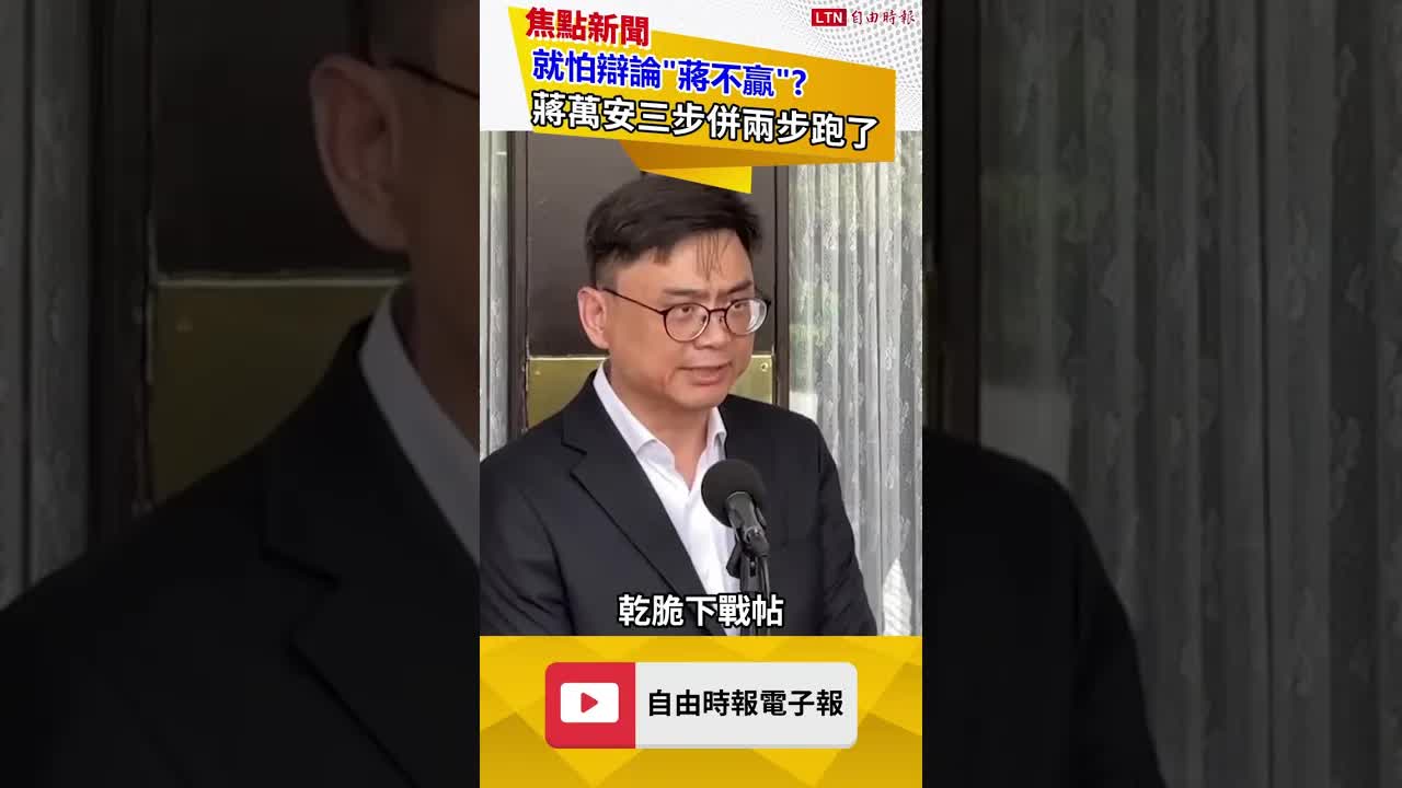 就怕辯論