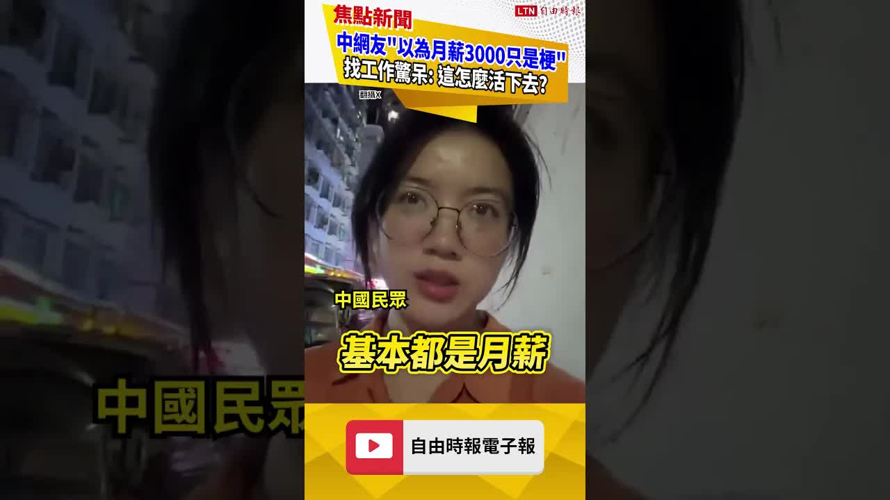 中網友