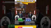 傅崐萁拍桌喊「把政權交給我們」卓榮泰酸回：你多努力吧......
