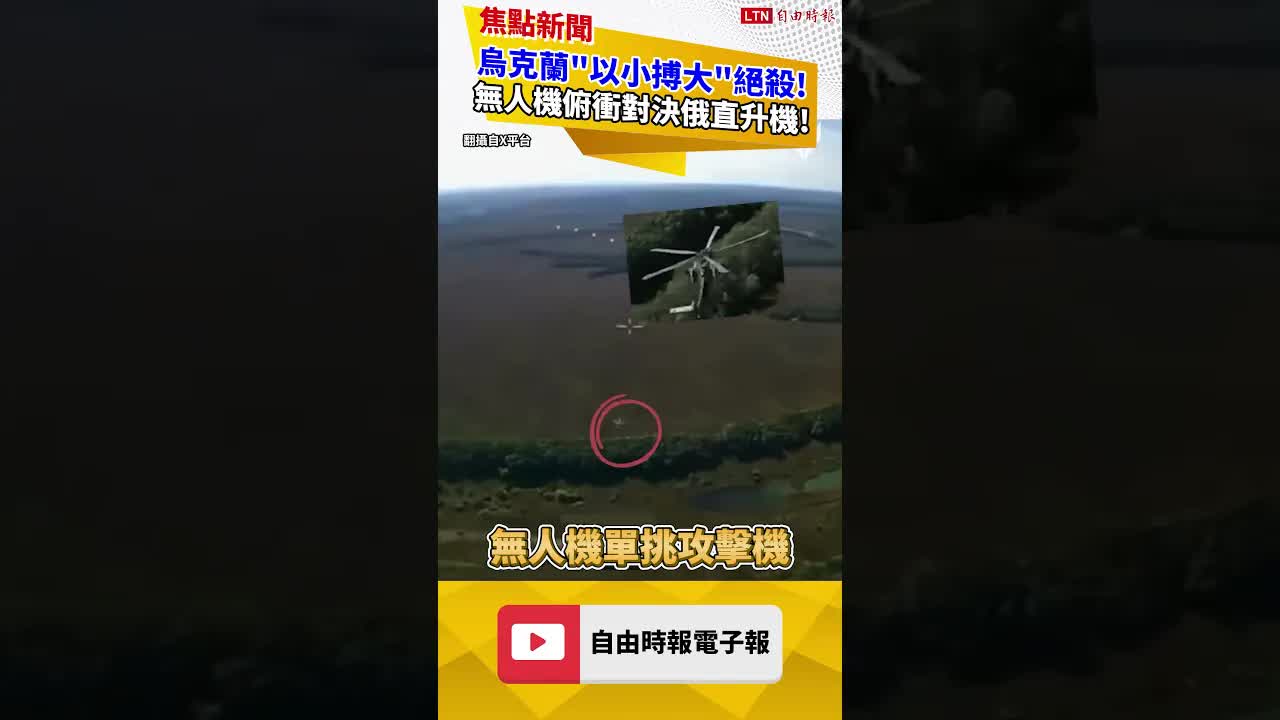 烏克蘭
